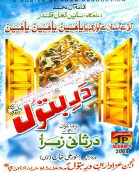 Dar e Batool (S.A) 2008 - Shia Multimedia